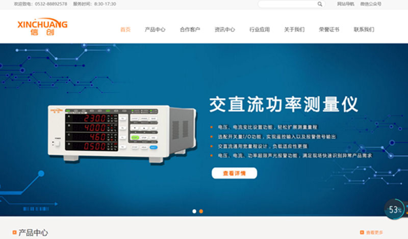 SEM競(jìng)價(jià)